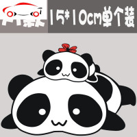 可爱遮盖大面积划痕贴卡通车车尾前保险杠装饰汽车贴纸趴趴熊猫 JING PING B款20*13cm单个装