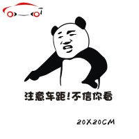 新手上路车贴保持车距不信你看创意个性搞笑文字汽车装饰警示贴纸 JING PING 黑色右指涡轮增压