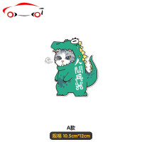 个性创意恐龙汽车贴纸划痕遮挡卡通动物车身保险杠装饰车贴反光贴 JING PING J款13cm*20cm