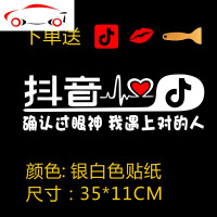 抖音车贴搞笑车贴后档玻璃网红文字贴个性创意反光车贴纸定制 JING PING 仗剑走天涯35*15cm