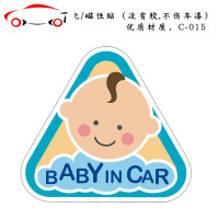 baby in car 车内有宝宝孕妇磁性贴汽车可爱贴装饰反光警示车贴纸 JING PING A款baby磁贴/磁性吸附