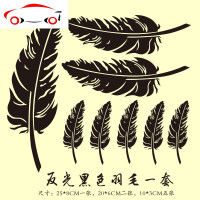 车贴划痕遮挡汽车贴纸羽毛树叶个性创意保险杠改装车贴用品装饰纸 JING PING 梅花黑色