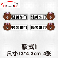轻手关车贴请轻开轻关车安全滴滴出租车提示警示创意汽车贴纸 JING PING 款式7/4张