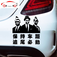 非洲黑人专业团队行车不规范全村去吃饭保持车距追尾必抬汽车车贴 JING 行车3人-白字中号29*29cm-后档玻璃通用