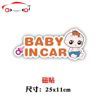 车内有宝宝车贴在车里磁性警示贴婴儿babyincar车上有小孩车贴纸 JING PING 胶贴女宝宝a