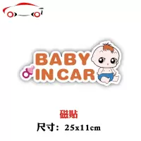 车内有宝宝车贴在车里磁性警示贴婴儿babyincar车上有小孩车贴纸 JING PING 胶贴女宝宝c