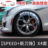 汽车轮胎字母贴 反光装饰贴轮毂改装贴纸 轮胎字夜光创意3D车贴纸 JING PING [TOYO款]反光款*4套