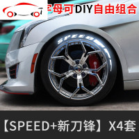 汽车轮胎字母贴 反光装饰贴轮毂改装贴纸 轮胎字夜光创意3D车贴纸 JING PI 5字母*4轮胎反光款(默认SPEED)