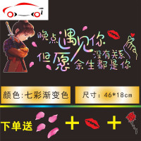 励志车贴创意个性文字人生加油网红青灯不归客后窗玻璃汽车贴纸 JING 至尊宝暧昧[渐变色]50x16cm赠花瓣嘴唇+玫瑰