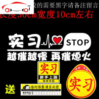 反光创意新手驾驶汽车装饰贴个性可爱搞笑女司机实习新手上路车贴 JING PING 黑字实习方圆十米寸草不生