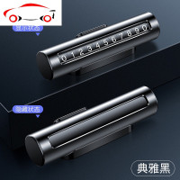 挪车电话牌车用汽车电话号码牌移车牌个性车载创意临时停车号码牌 JING PING 升级全合金[典雅黑]滚动调节★无需贴片