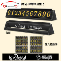 临时停车电话号码牌金属个性车载挪车卡移车停靠牌车内创意汽车上 JING PI 升级款-不锈钢雕刻-梦想从这里飞-金色号码