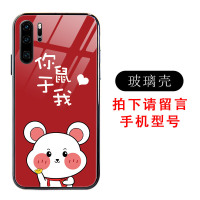 2020鼠年华为荣耀20手机壳10本命年9x过年8x新款p30/p20/p10情侣mate20新年nova5pro真智力