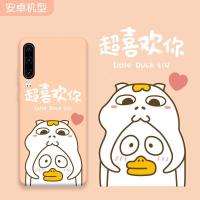 小刘鸭手机壳苹果iphoneXS 11 华为p20 p30p mate20p 30p真智力