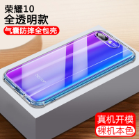 华为荣耀10手机壳30s荣耀20青春版20s硅胶v10气囊20pro防摔20i全包v20透明note10软壳hon真智力