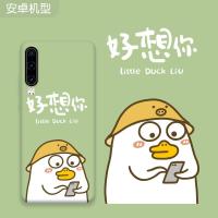 小刘鸭手机壳苹果iphoneXS 11 华为p20 p30p mate20p 30p真智力
