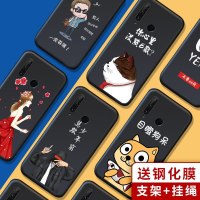 华为荣耀20i手机壳女潮男款硅胶软保护套防摔全包边磨砂创意个性真智力