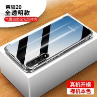 华为荣耀10手机壳透明荣耀20i全包防摔10青春版硅胶软20pro保护套简v10/v20少女款20s挂绳note1真智力