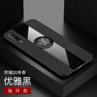 荣耀20手机壳华为荣耀20青春版防摔全包20i硅胶套20pro布纹男款磨砂honor20个性lite软布纹网红外壳真智力
