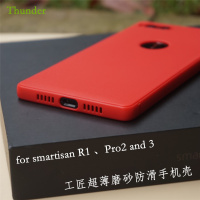 坚果R1手机壳Pro2超薄磨砂壳坚果Pro3保护套硅胶防摔壳潮真智力