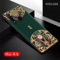 vivoz5x手机壳vivoz5保护套z5x中国风vivoZ3硅胶z3i全包z6防摔外壳z3超薄z5i网红z5软壳真智力