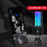 华为荣耀20i手机壳硅胶男二十手机套防摔软胶壳磨砂个性保护套潮真智力