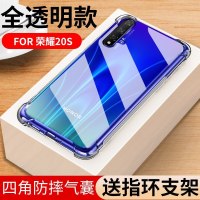 Huawei/华为荣耀20手机壳20s保护套v20防摔20pro全包透明防摔20i全包边男女款软硅胶软壳新款简约送真智力