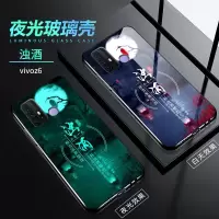 vivoz6手机壳夜光玻璃 新款时尚简约全包防摔潮男女款手机套真智力