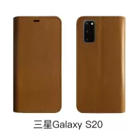 Samsung三星S20手机壳三星S20+翻盖三星S20 Ultra复古保护套真皮商务软真智力