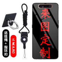 三星A80手机壳定制玻璃套diyA80全包女款创意定做照片订制抖音真智力