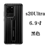 s20ultra立式支架保护壳旅行箱s20+ 手机套行李拉杆箱防摔真智力