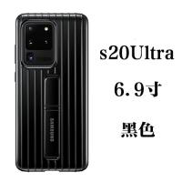 s20Ultra 5G立式支架保护壳s20+ 手机套行李旅行箱防摔壳真智力