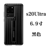 s20Ultra 5G立式支架保护壳s20+ 手机套行李旅行箱防摔壳真智力