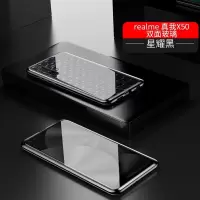 realme真我x50手机壳x50pro双面玻璃透明全包防摔oppo金属男女款真智力