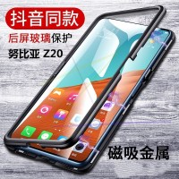 适用于努比亚Z20手机壳万磁王nubia NX627J全包保护套玻璃男女潮真智力