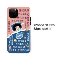 华为p30promate20可爱nova5适用iPhonexs max/8p/xr苹果X手机壳11真智力