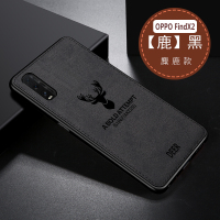 oppofindx2手机壳oppo findx2 pro5g版布纹鹿findx25g全包防摔findx2pro软硅真智力