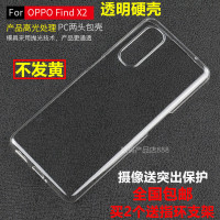适用于OPPO FindX2手机壳超薄findX2pro透明硬壳塑料保护套男女款真智力