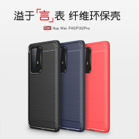 华为p40碳纤维手机壳p30手机壳p30pro套p40 pro超薄p40磨砂防摔30pro男网红限量版真智力