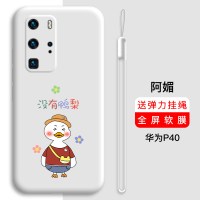 华为p40手机壳p40pro保护套女por全包防摔网红镜头限量版摄像头软壳超薄个性创意可爱卡通男潮牌真智力