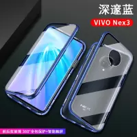 vivonex3手机壳vivo nex3s双面nex3玻璃vivinex3全包5g超薄透明vovonex3磁吸vi真智力