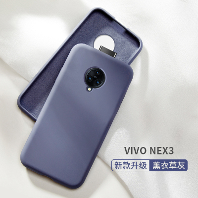 vivonex3手机壳vivo nex3s软壳s外壳5g全包防摔3超薄vivoenx3s男vivonxe3真智力