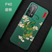 中国风华为p30手机壳国潮牌p40pro限量版个性创意男款浮p20全包防摔p10超薄10plus网红硅胶皮纹p20真智力