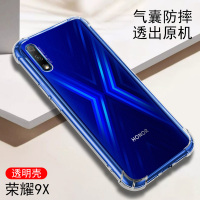 荣耀9x手机壳防摔honor9xpro全包边max华为por荣耀8x软壳paly畅玩7x气囊play3透明piay真智力