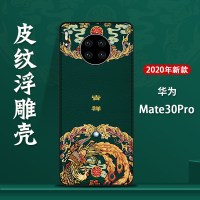 适用上新了故宫华为mate30pro手机壳皮纹浮5g个性创意限量版硅胶中国风国潮30红色皮质P40带挂绳真智力