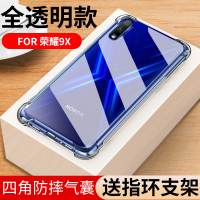 适用华为荣耀9x手机壳9xpro保护套防摔全包透明防摔全包边男女款软硅胶软壳新款简约送钢化膜真智力