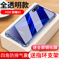 适用华为荣耀9x手机壳荣耀9xpro防摔9x pro保护套硅胶全包透明全包边男款女款潮牌真智力