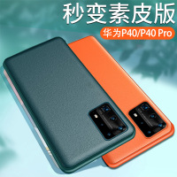 素皮版华为p40pro新款手机壳p40真皮革5gmate30个性潮牌限量huawei男包防摔por软真智力
