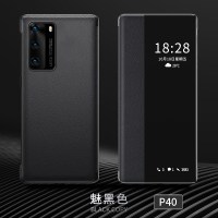 华为p40pro手机壳华为p40翻盖式全包防摔保护套p40pro商务软壳p40 智能视窗皮套p40por男女真智力