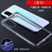 三星S20/S20+/S10 +/Note10 + 5G手机壳自带防尘塞S10e四周防摔套真智力